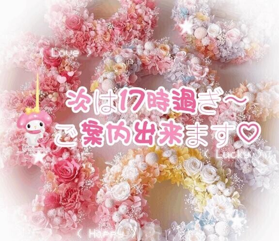 次は17時過ぎから