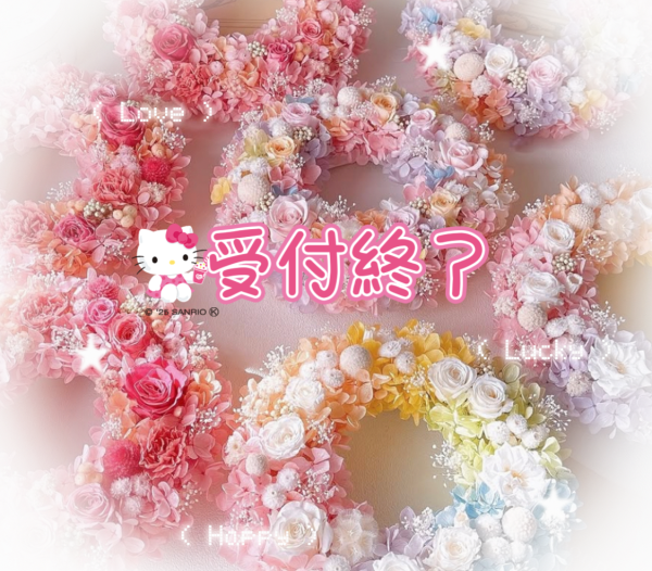 終了