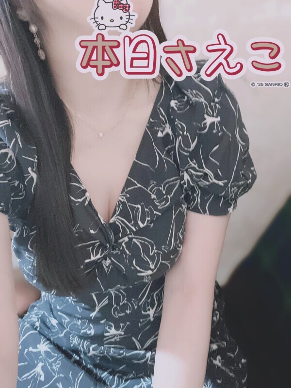 次回の出勤は