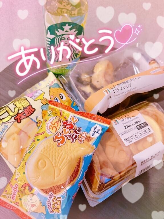 納得ー！