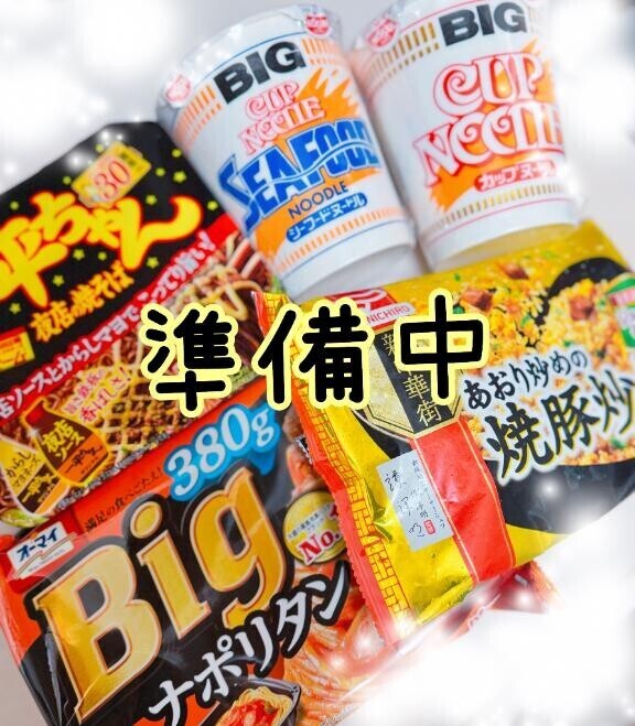 目前！