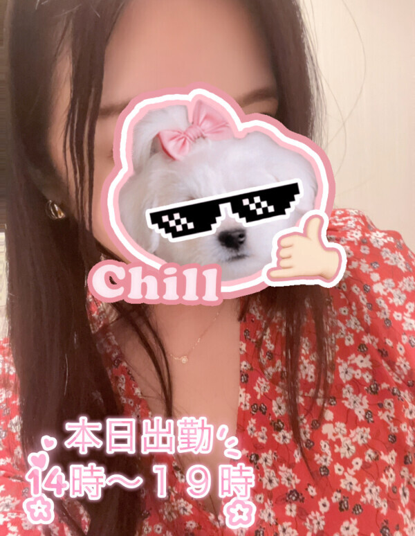 もう少しで到着