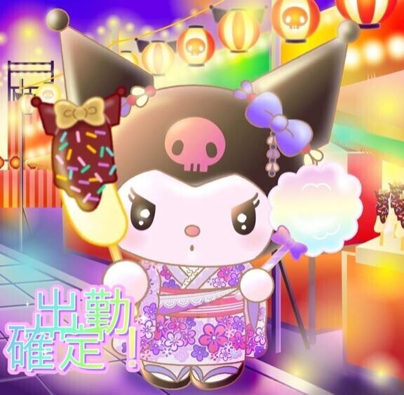 出勤確定～