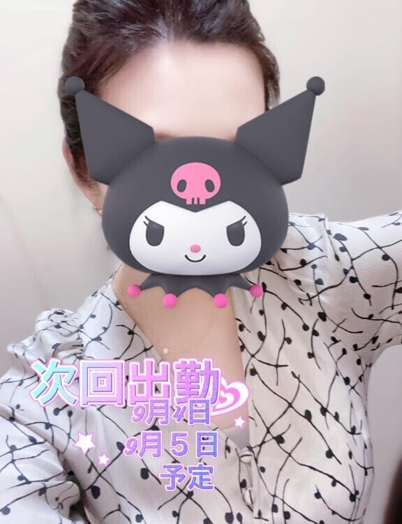 明日に