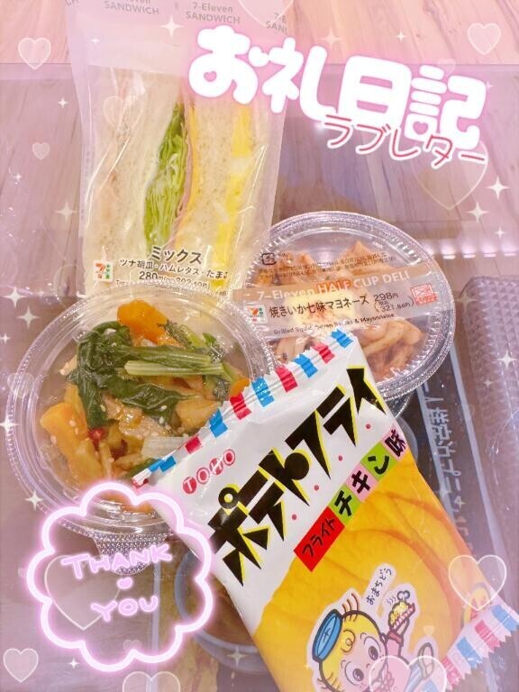 アレ、ナイス～?