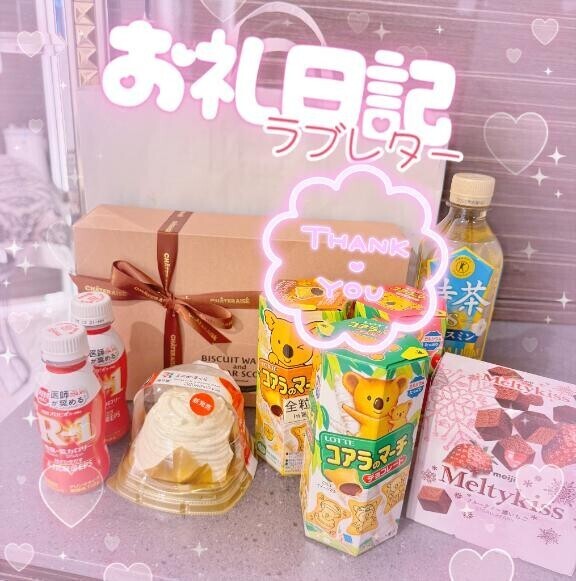 楽しみなのは…?