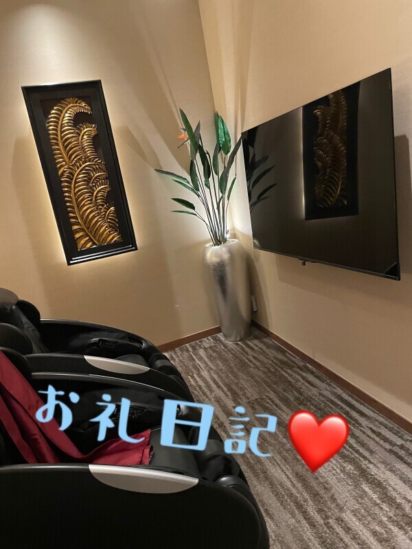 お礼日記❤️
