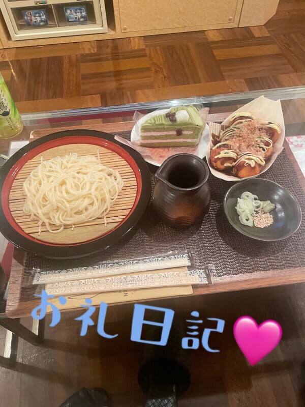 お礼日記🩷