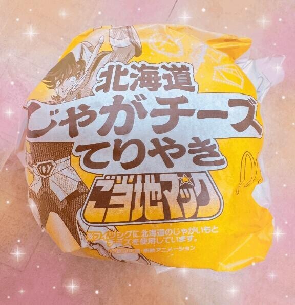 …な夜♪