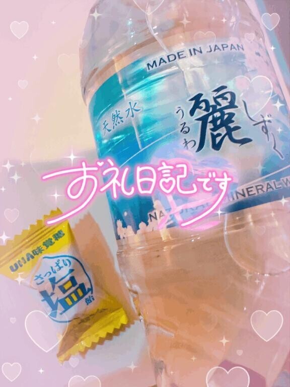 納得?