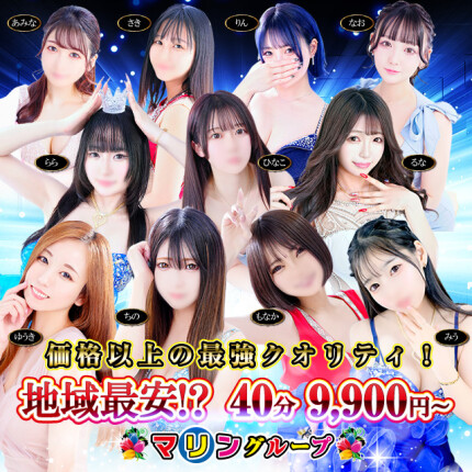 地域最安!!9,900円～