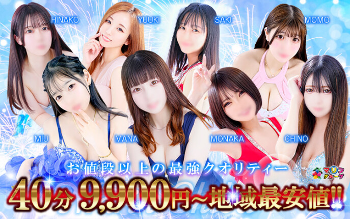 地域最安!!9,900円～