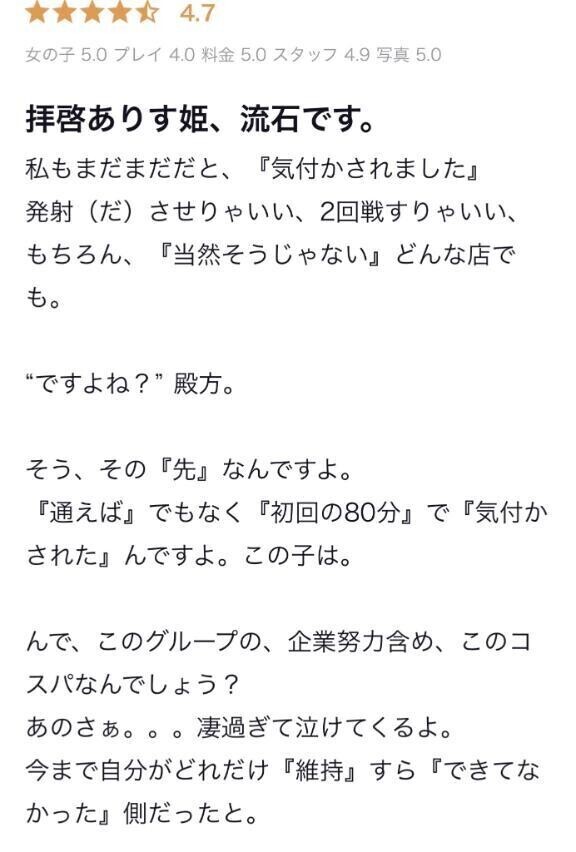 【お礼写メ日記】幻想エル様へ💖