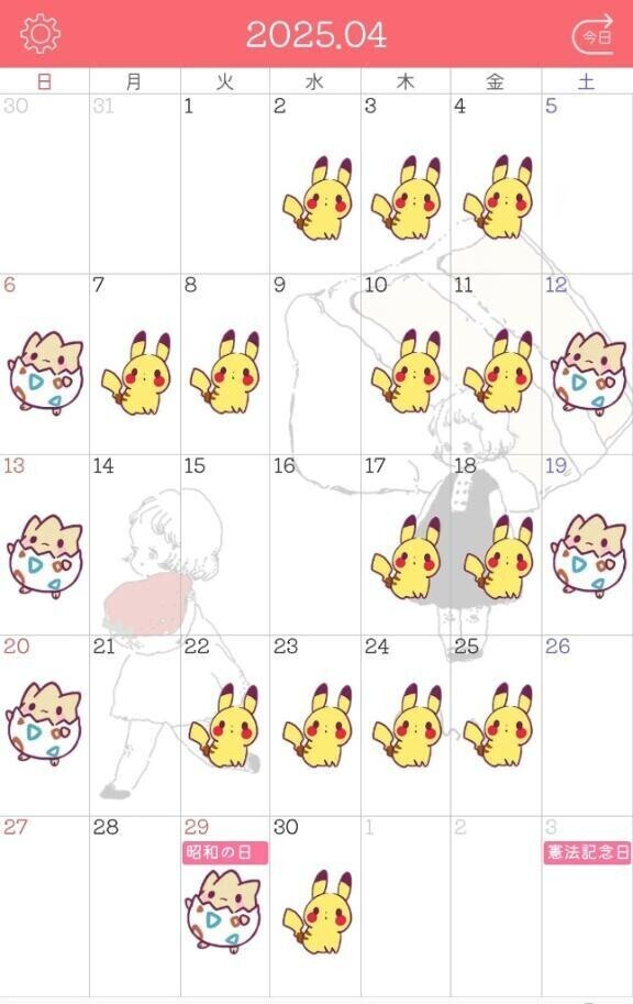 🫧4月の始まり🫧