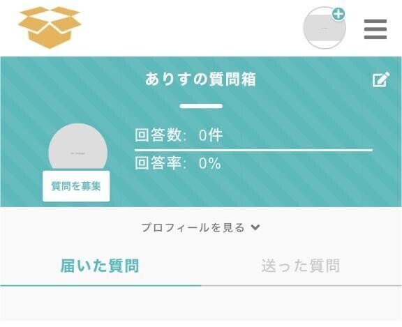 質問箱はじめましたパート2📦