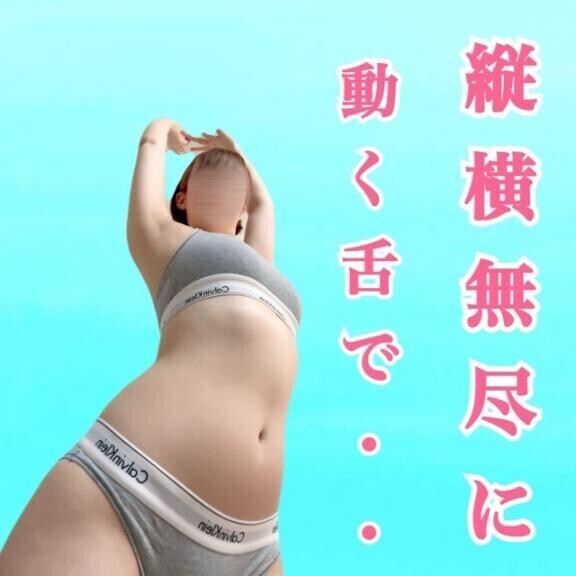 ⏰ヘビのように縦横無尽に🔞