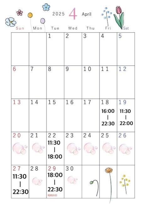 💐出勤＆今後の予定💐