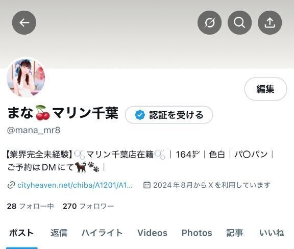 知ってた…？？？🫨