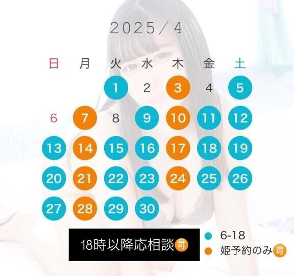 👼🏻明日の枠