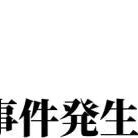 凪（なぎ）