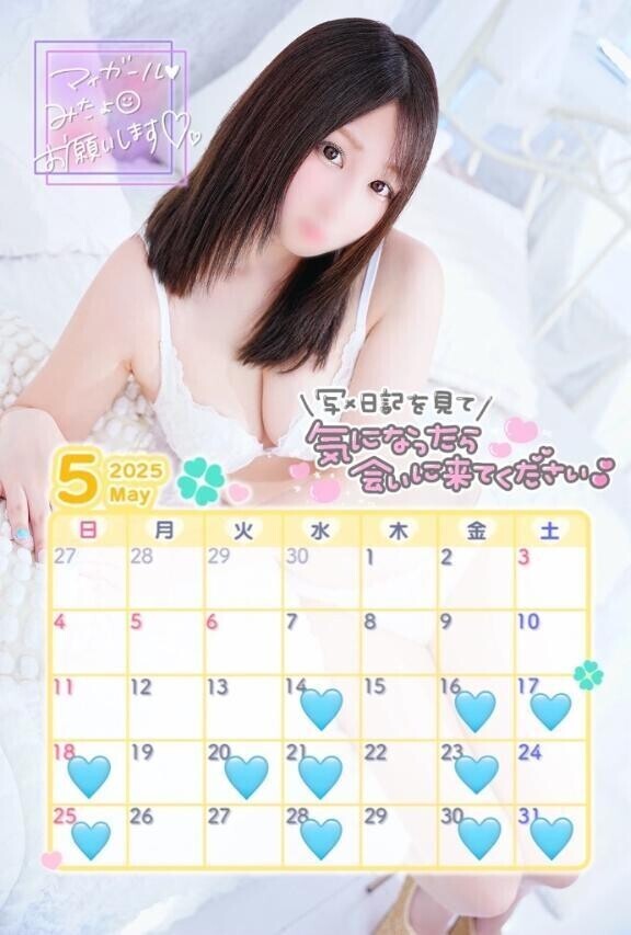 ♡5月下旬のスケジュール♡