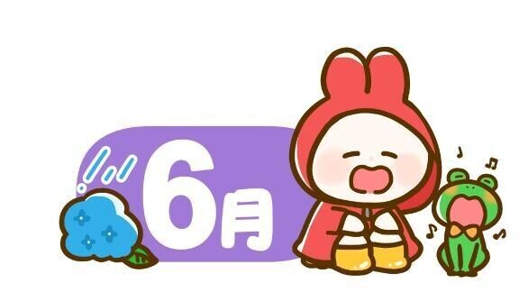 🐸6月の出勤予定（仮）🐸