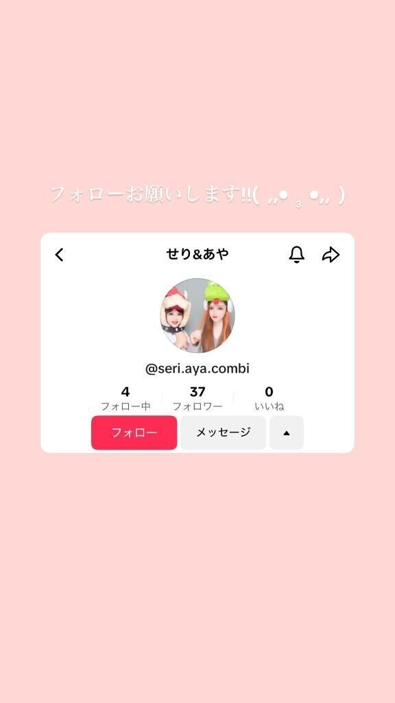 はじめました✨️
