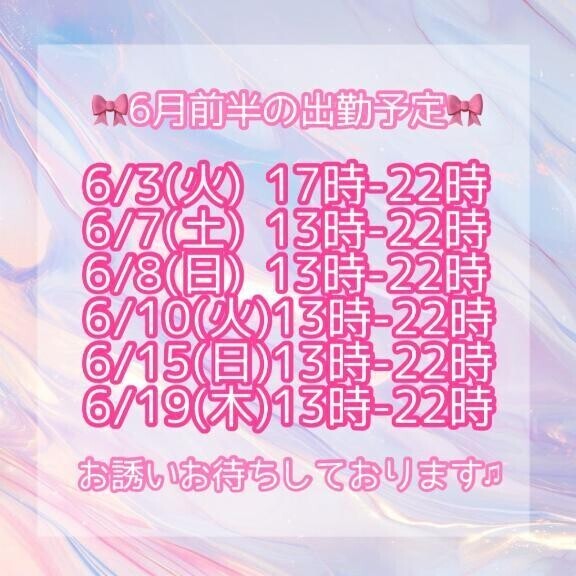 ‎‎🤍会える日たくさん🤍