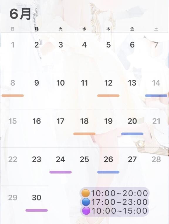 次回6/8です♡