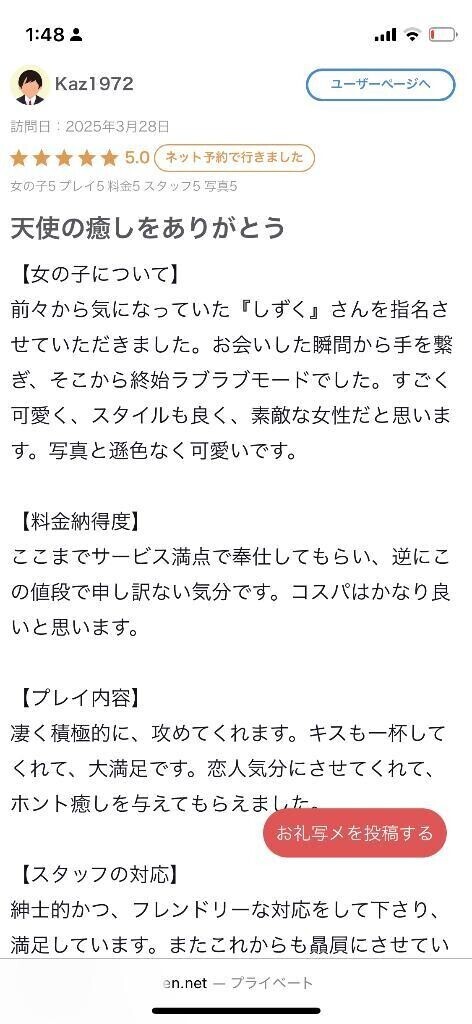🎀【お礼写メ日記】🎀