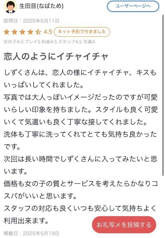 🎀【お礼写メ日記】🎀