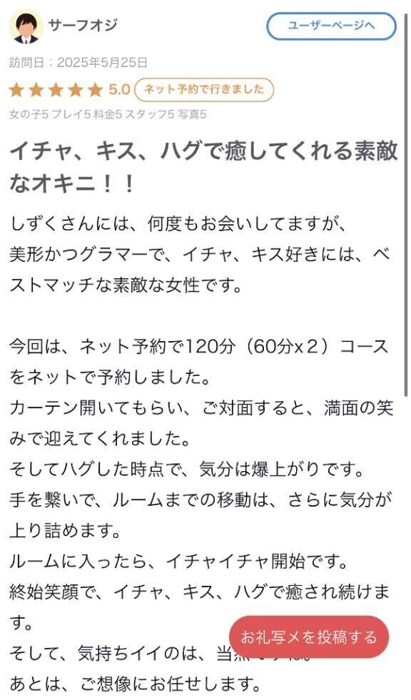 🎀【お礼写メ日記】🎀