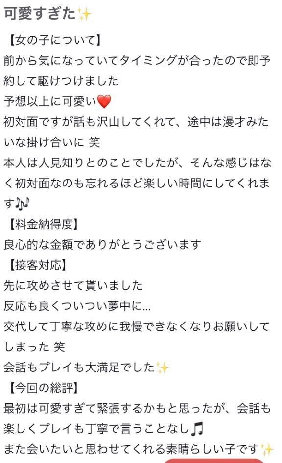 【お礼写メ日記】