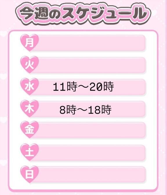 そろそろ本格的に…？