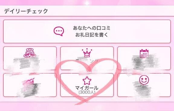 そういえば🤔💞