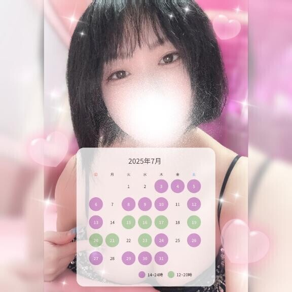 予定👀💕