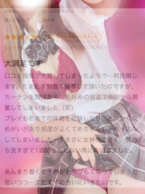 【お礼写メ日記】