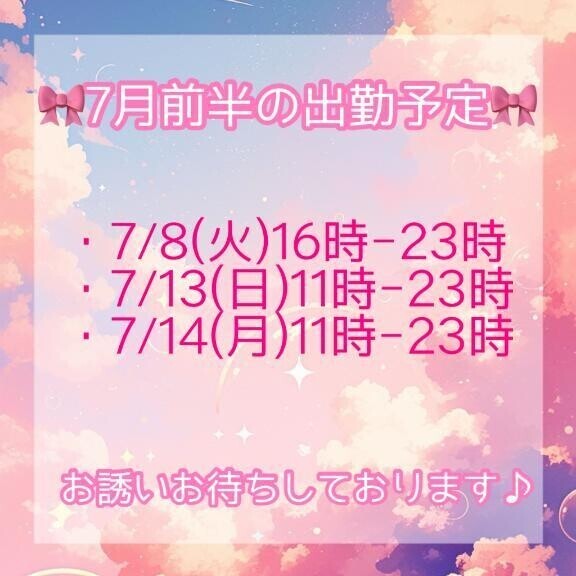 ‎🤍会える日おしらせ📢