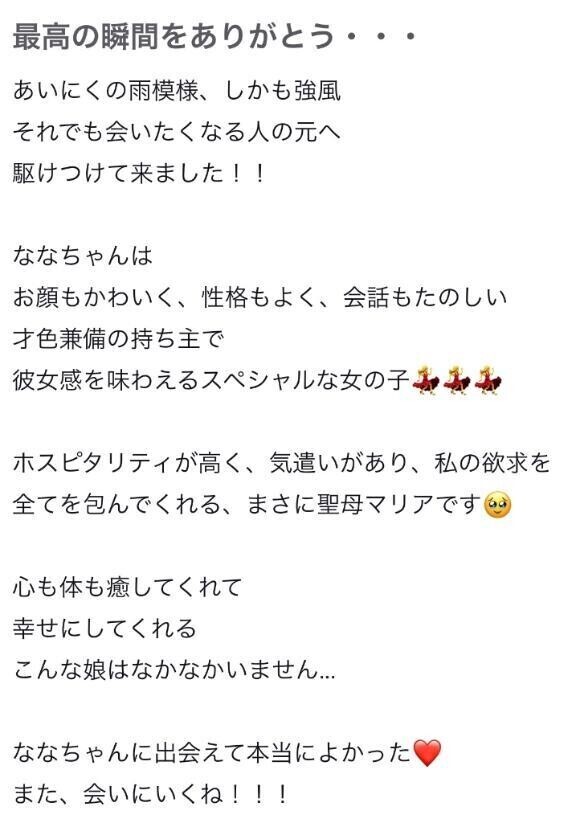 ココロカラ嬉しい♡♡