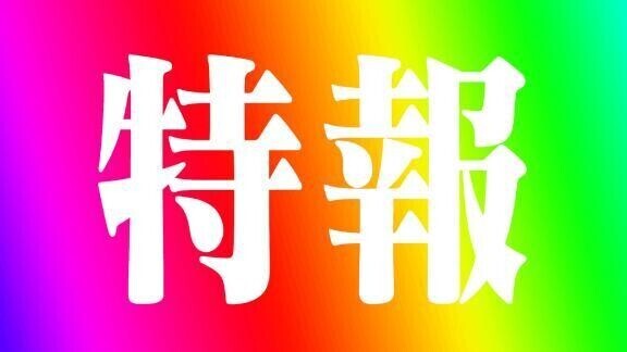 重大イベント🥂🤍🍾