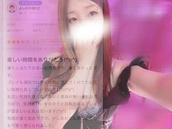 【お礼写メ日記】