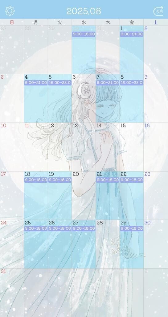 次回30日＆8月予定❣️❣️❣️