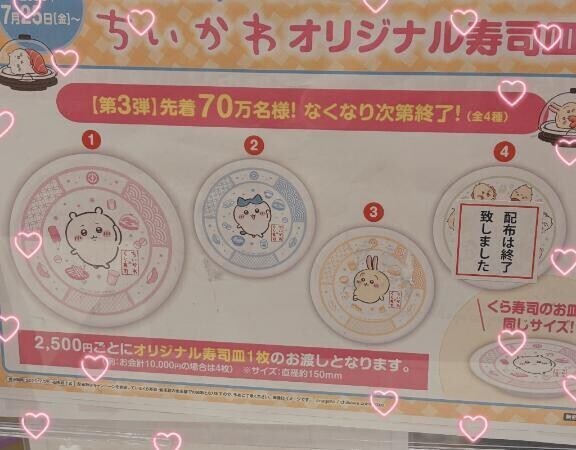 1種類揃わなかった…😭😭😭