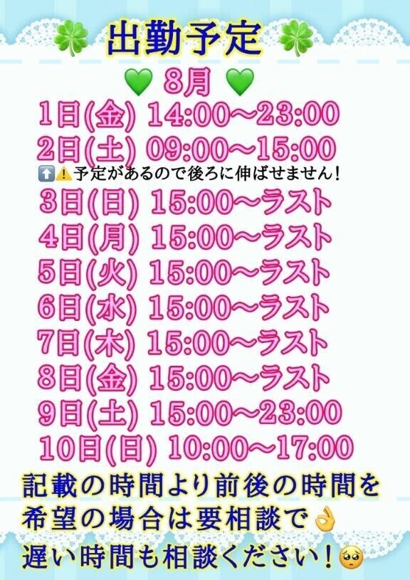 今のところは変更なし✊ ̖́-
