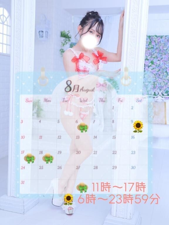 🌻8月のシフトです🌻