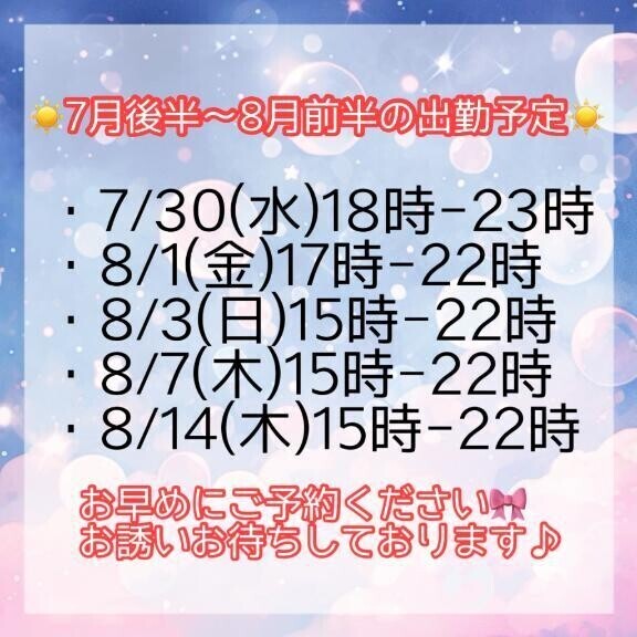 ‎🤍本日出勤&お知らせ📢