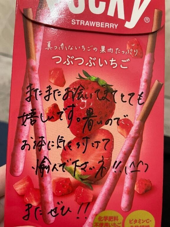 嬉