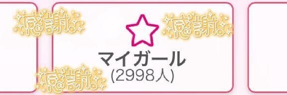 実は、、
