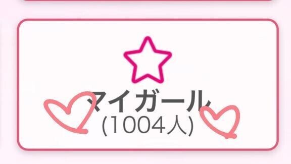 ありがとう💓💓