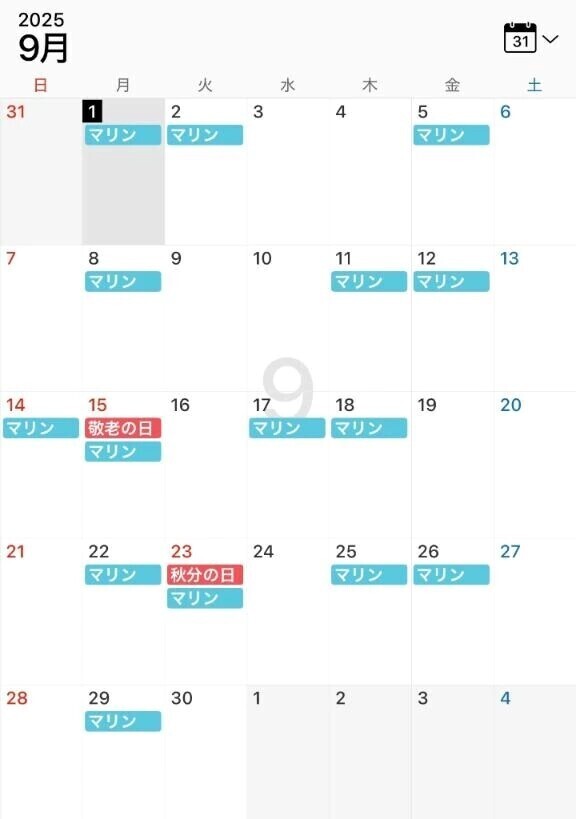 9月シフト🗓